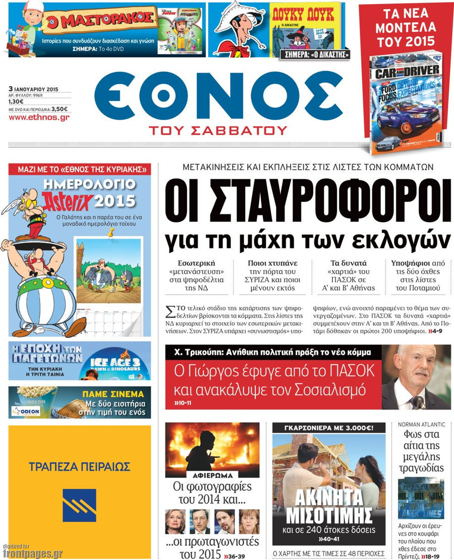 Έθνος
