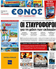 /Έθνος