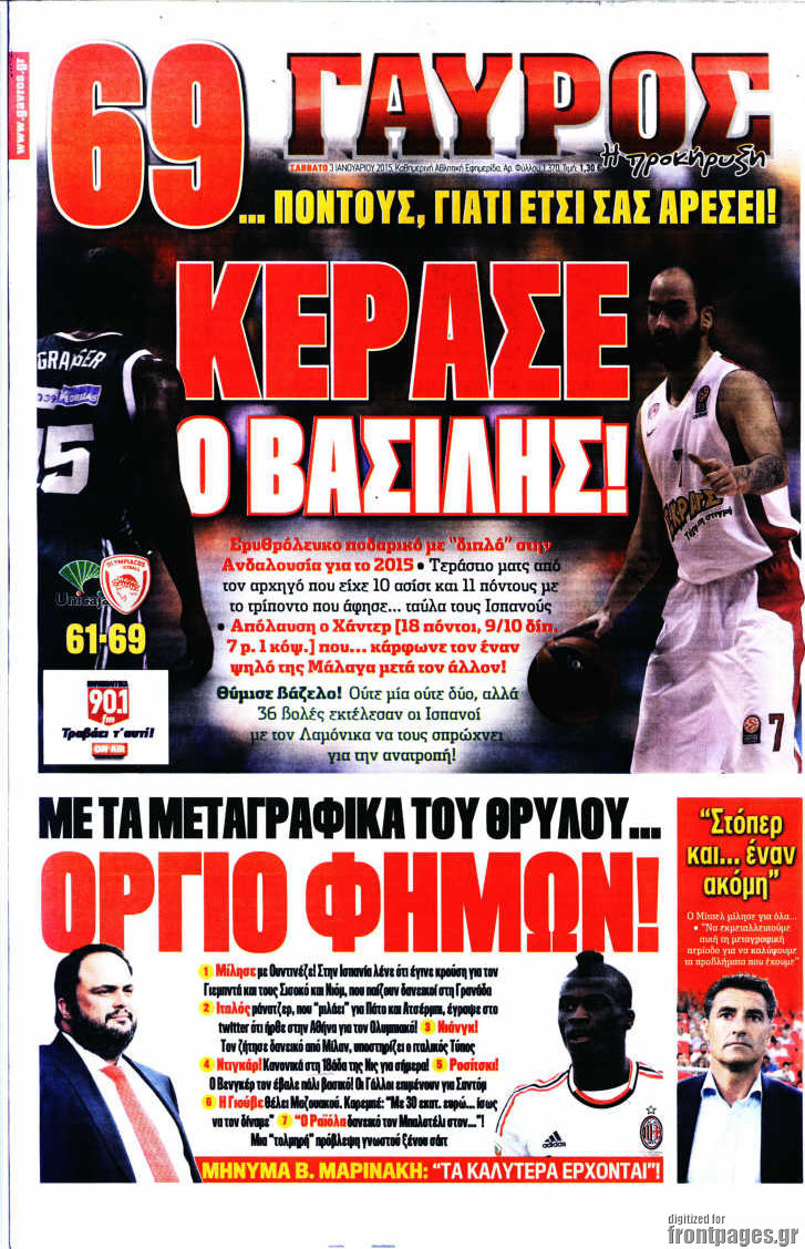 Γαύρος