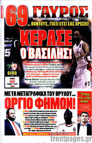 /Γαύρος