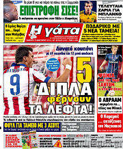 /Η Γάτα