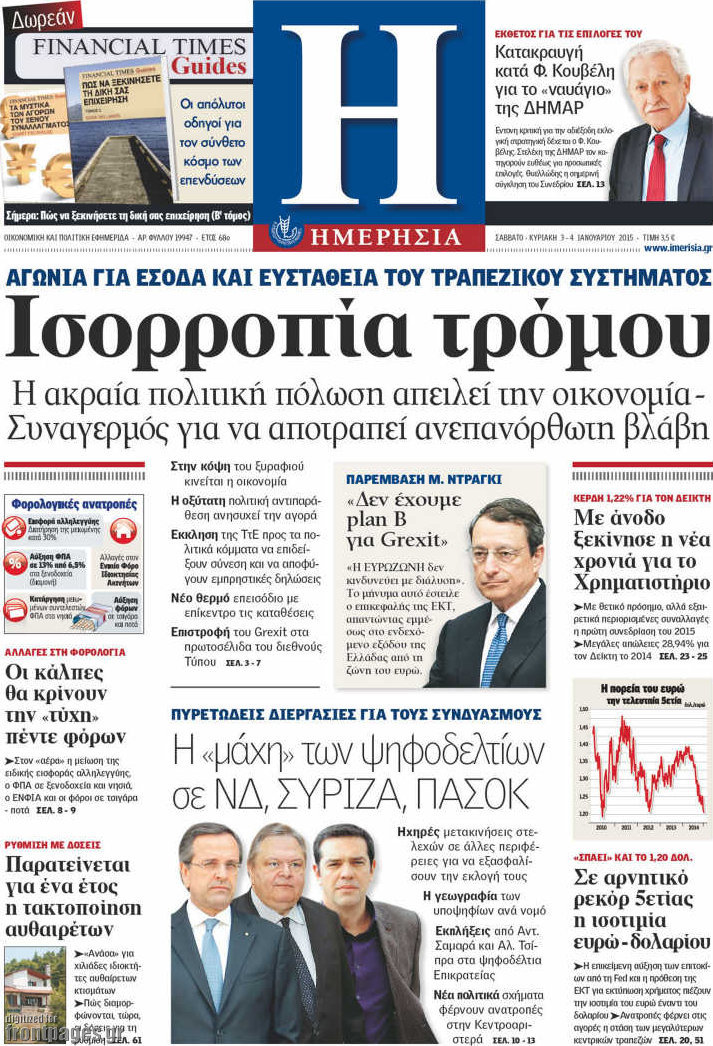 Ημερησία