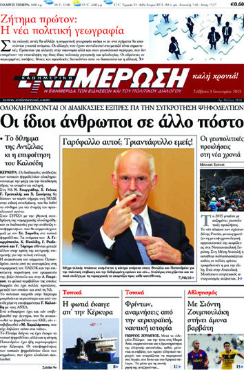 Ενημέρωση