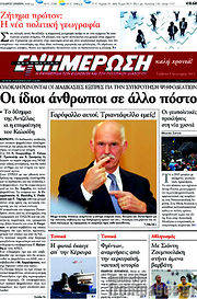 /Ενημέρωση