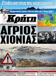 /Νέα Κρήτη