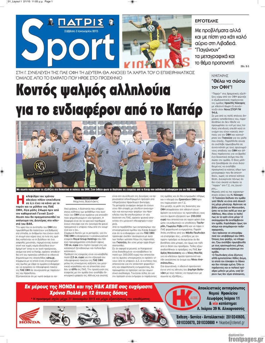 Πατρίς