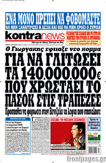 Πρωτοσέλιδο εφημερίδας Kontra News - protoselida