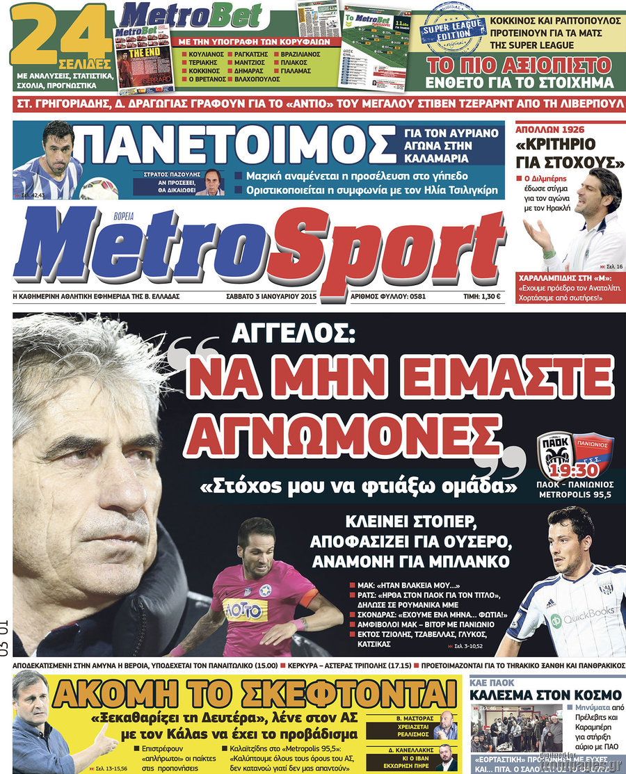 MetroSport