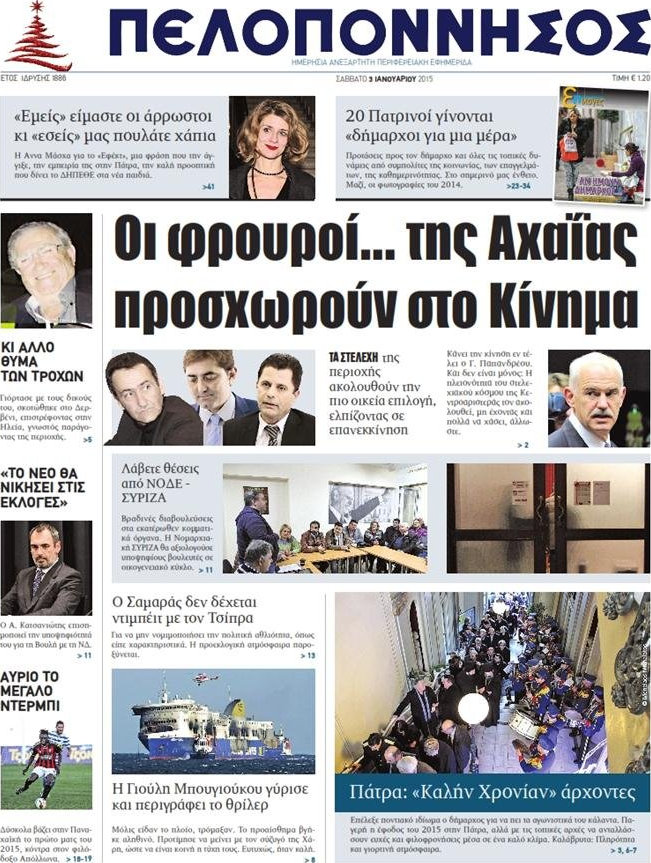 Πελοπόννησος