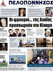 /Πελοπόννησος