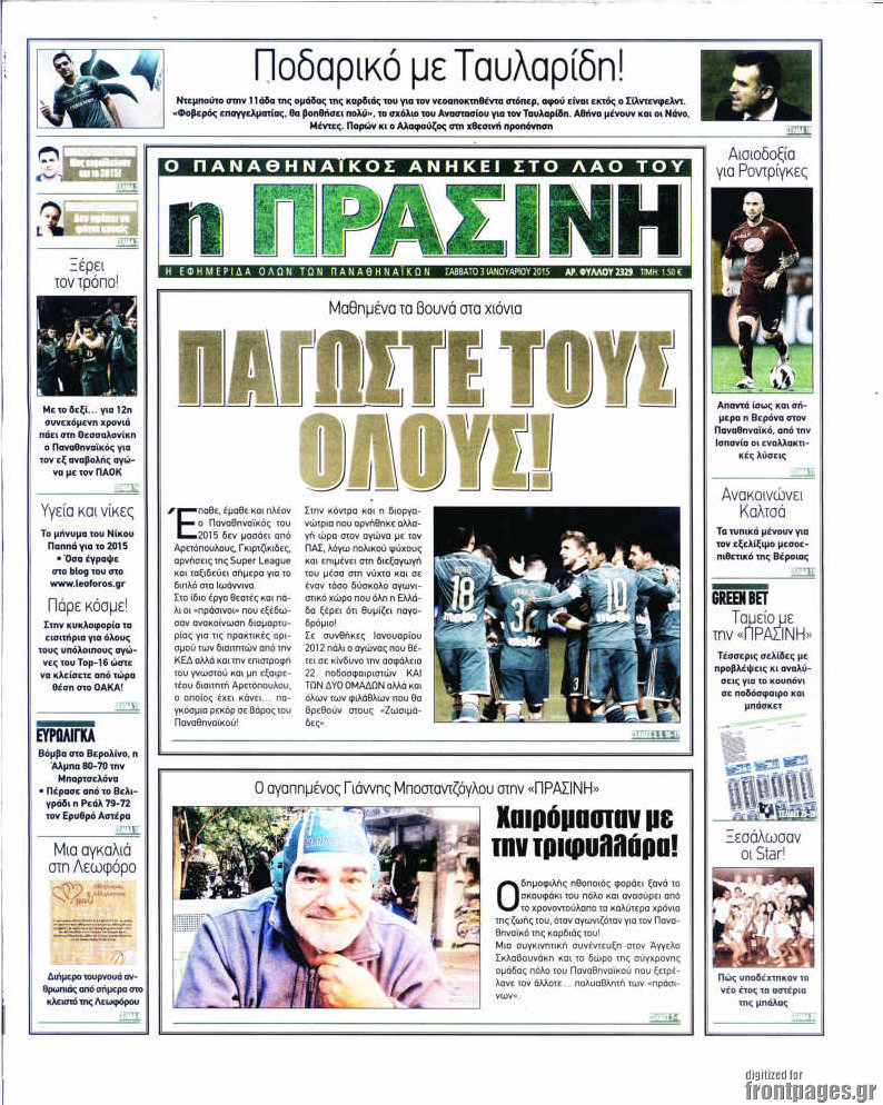 Η Πράσινη