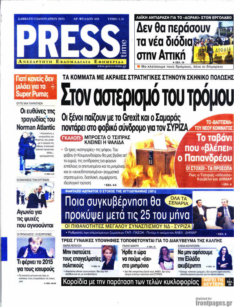 Press Time