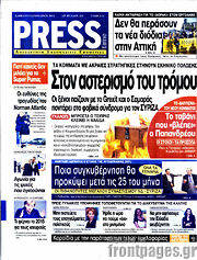 /Press Time