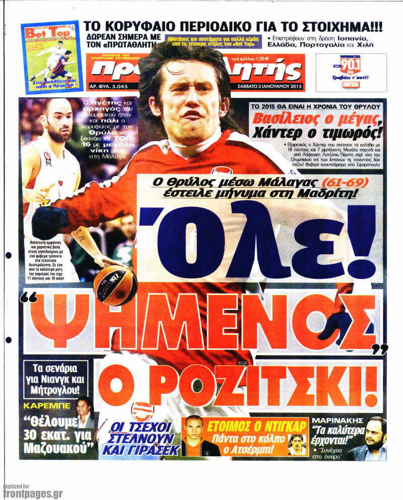 Πρωταθλητής