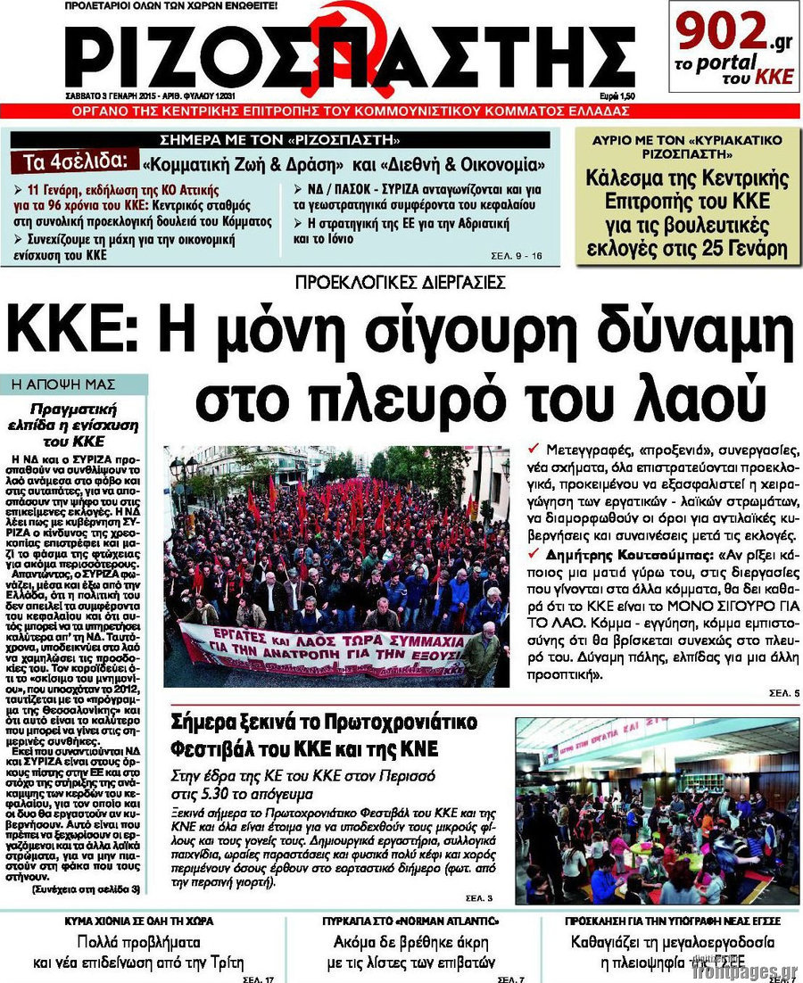 Ριζοσπάστης
