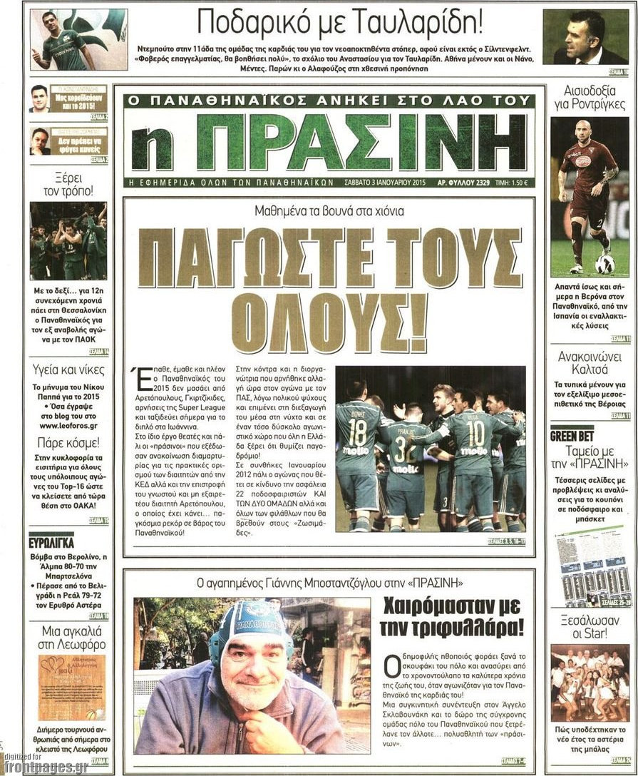 Προγνωσπόρ Στοίχημα