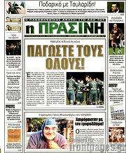 /Προγνωσπόρ Στοίχημα