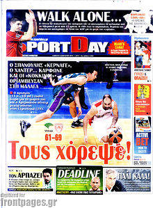 Πρωτοσέλιδο εφημερίδας Sport Day - protoselida