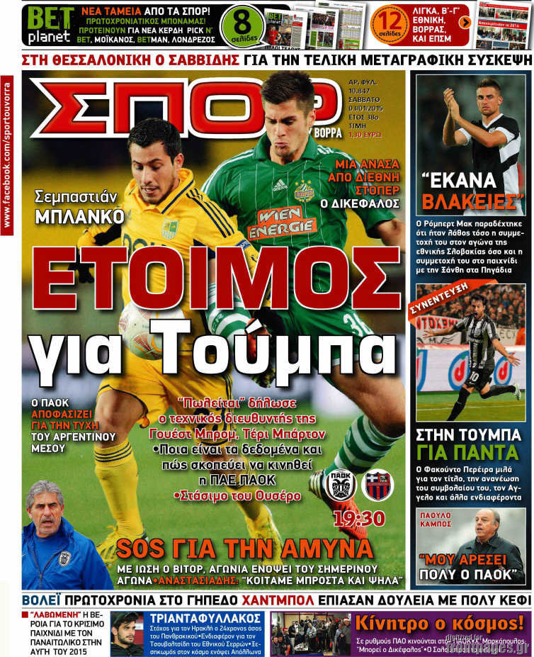 Σπορ του Βορρά