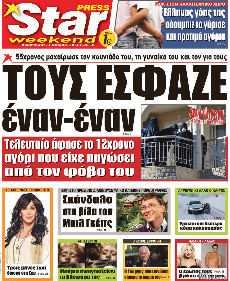Star press