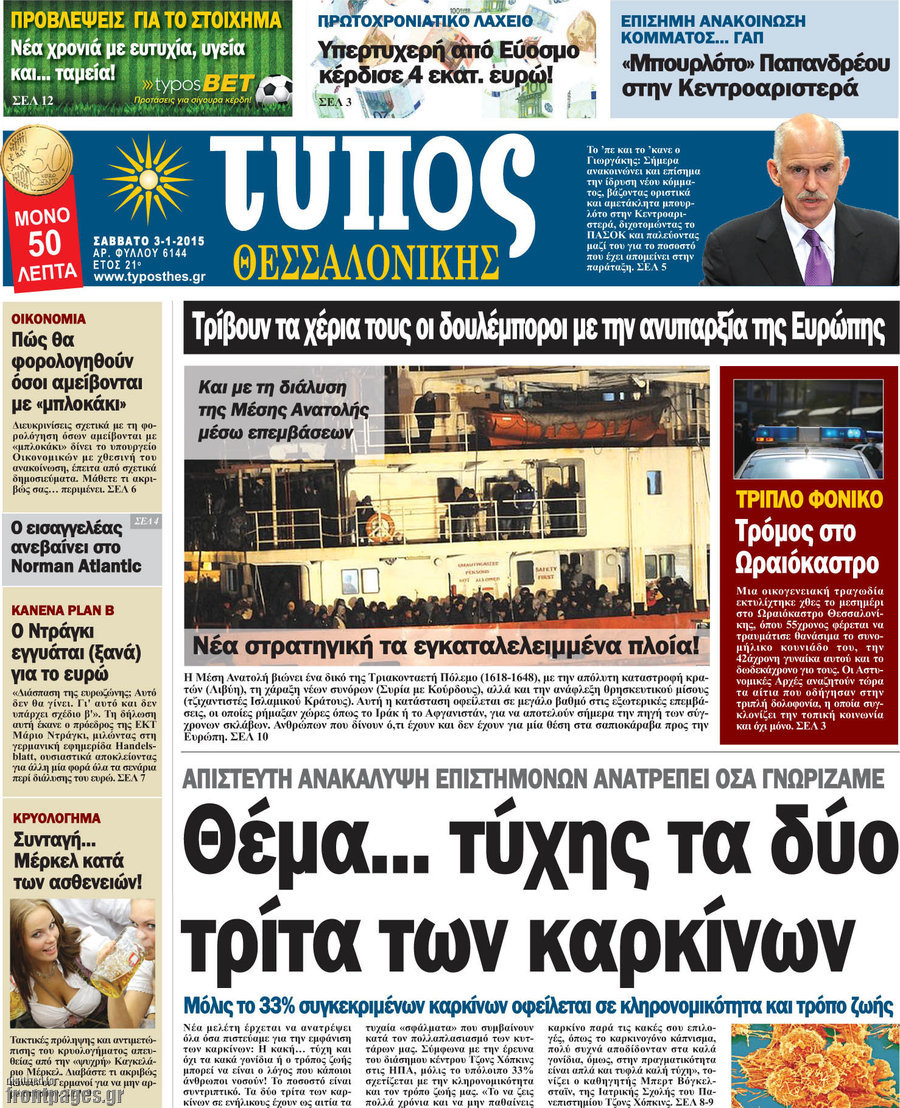 Τύπος Θεσσαλονίκης