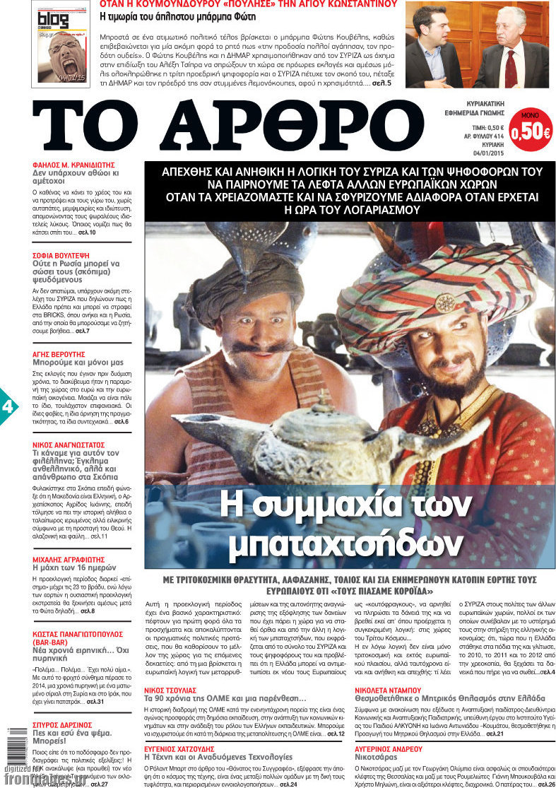 Άρθρο