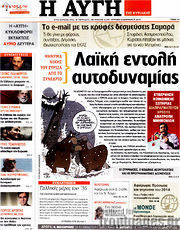 /Αυγή