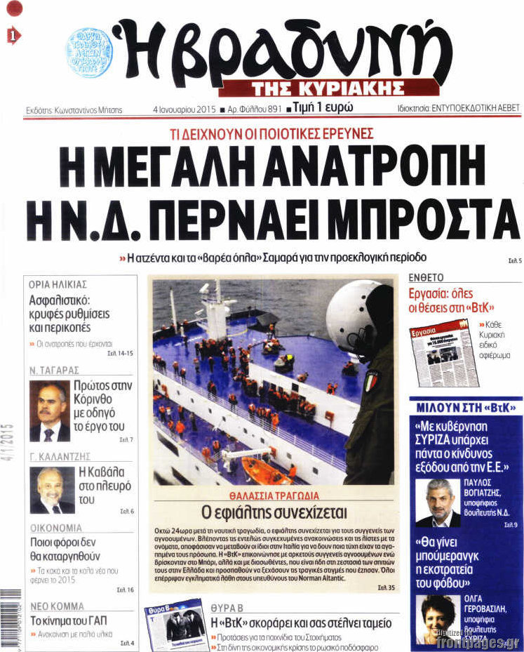 Βραδυνή