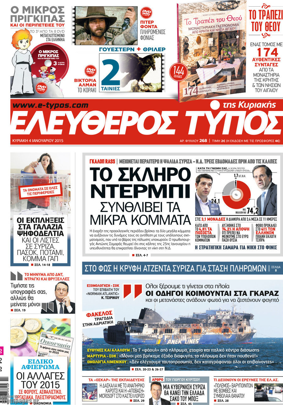 Ελεύθερος Τύπος