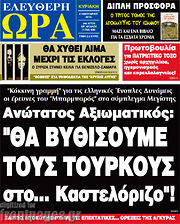 /Ελεύθερη ώρα
