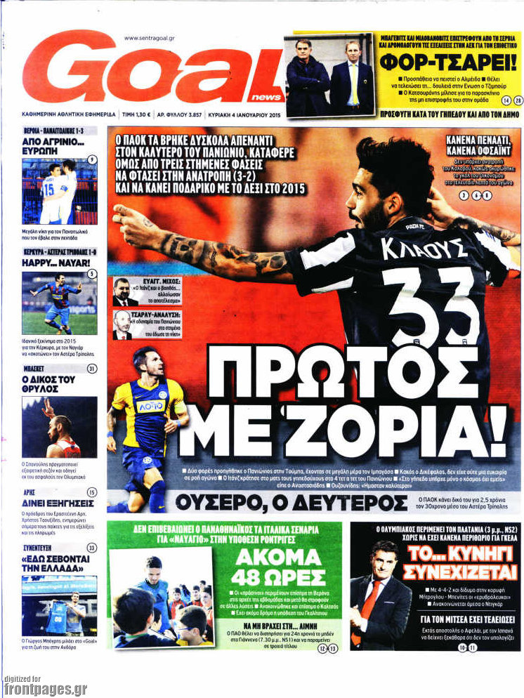 Goal News