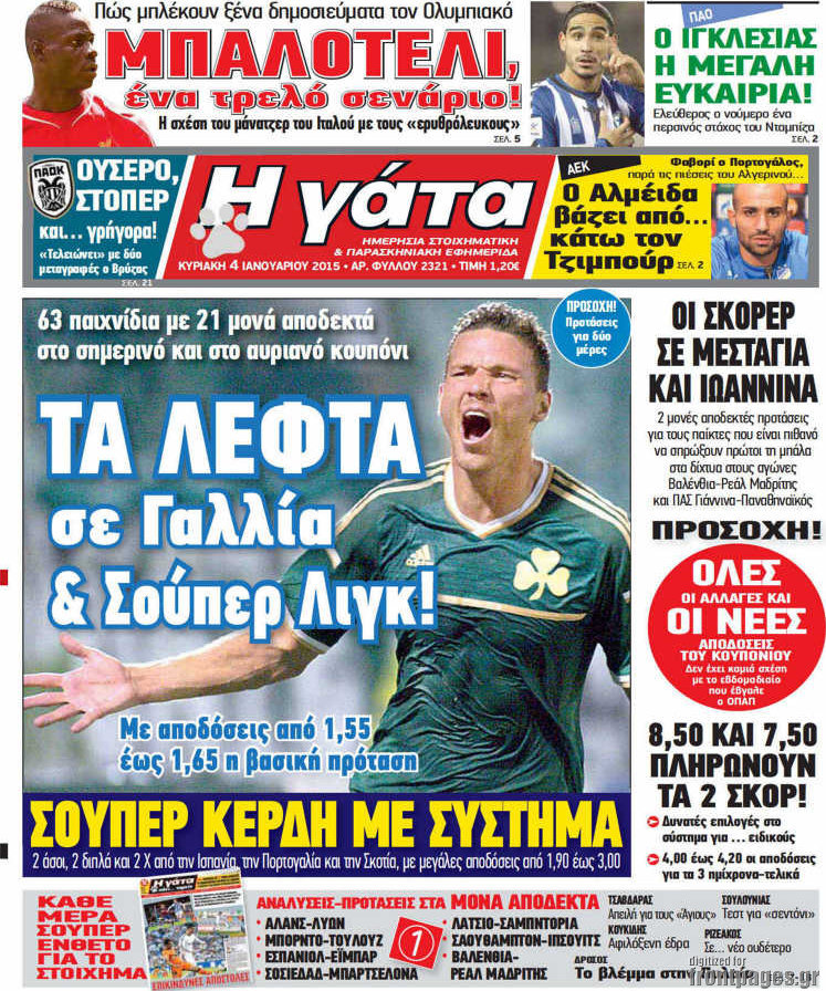 Η Γάτα
