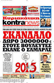 /Kontra News