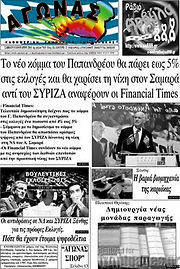 /Αγώνας