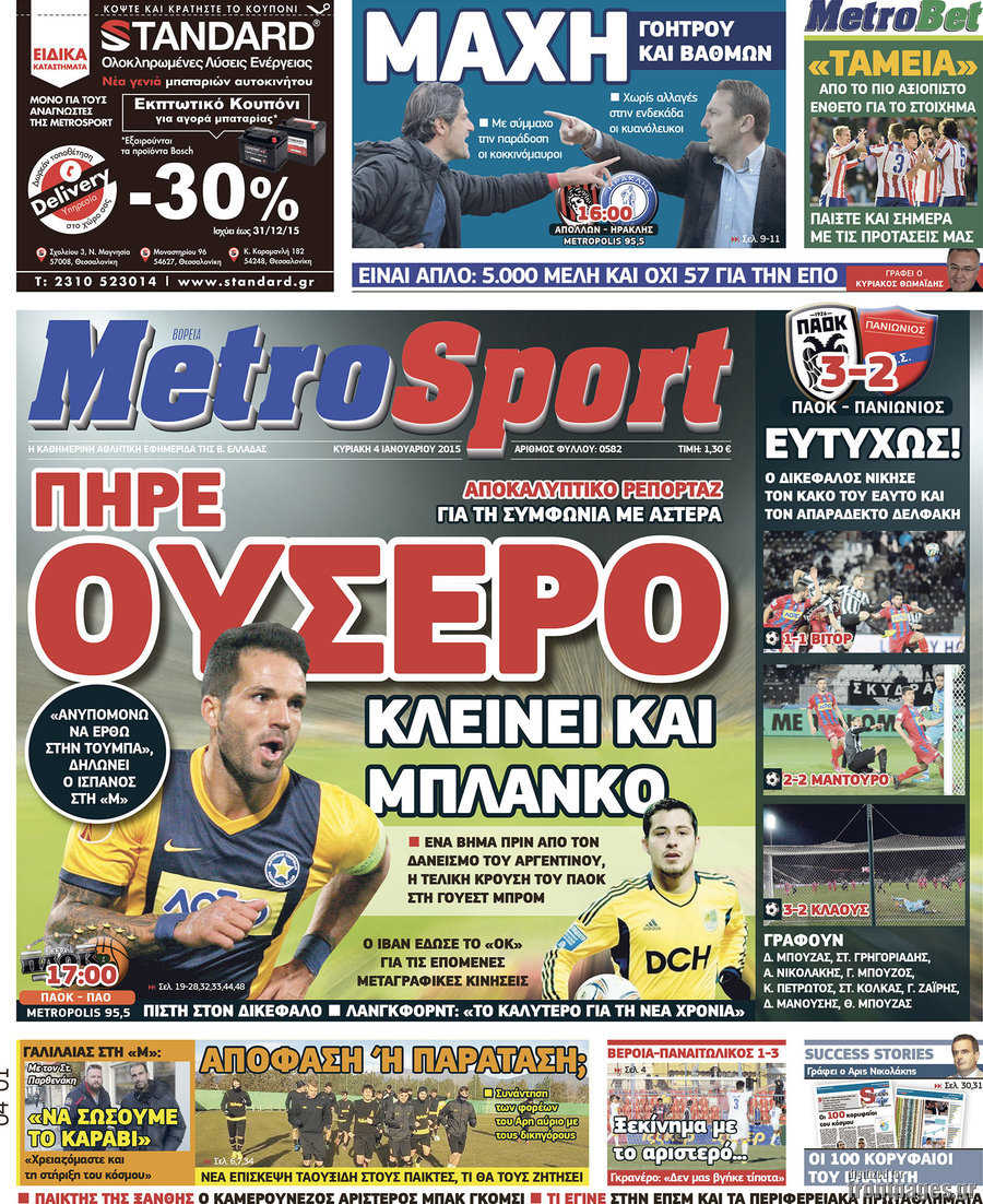 MetroSport