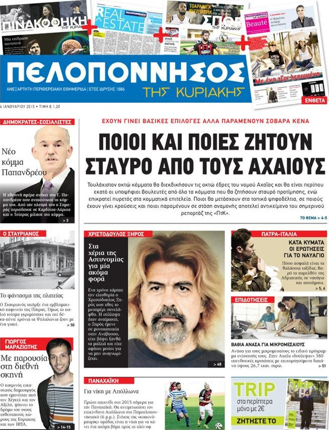 Πελοπόννησος