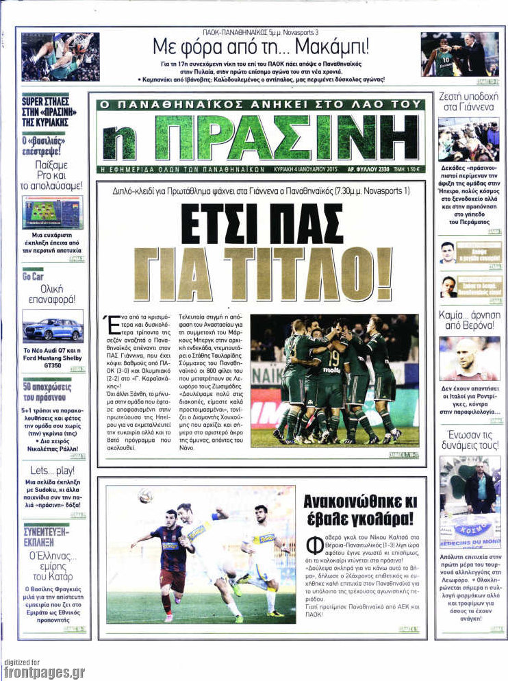 Η Πράσινη