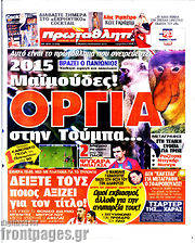 /Πρωταθλητής