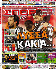 /Σπορ του Βορρά