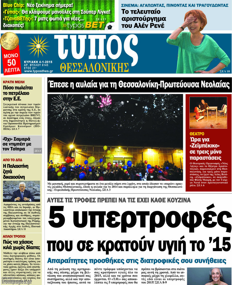 Τύπος Θεσσαλονίκης