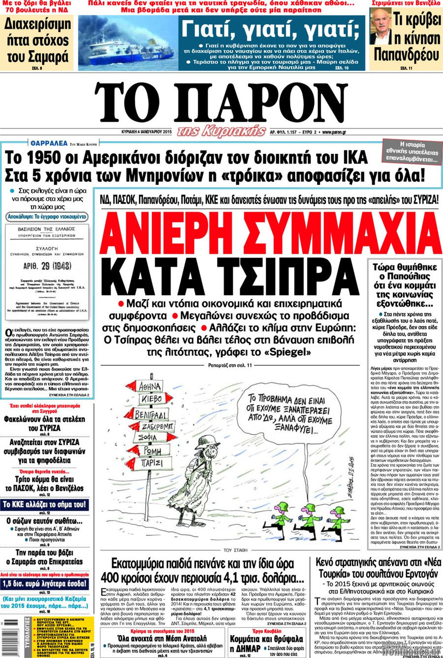 Το Παρόν