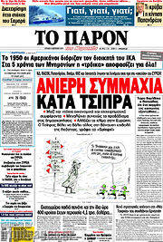 /Το Παρόν