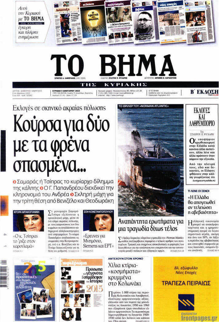 Το Βήμα