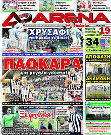 Πρωτοσέλιδο εφημερίδας Fair Play - protoselida