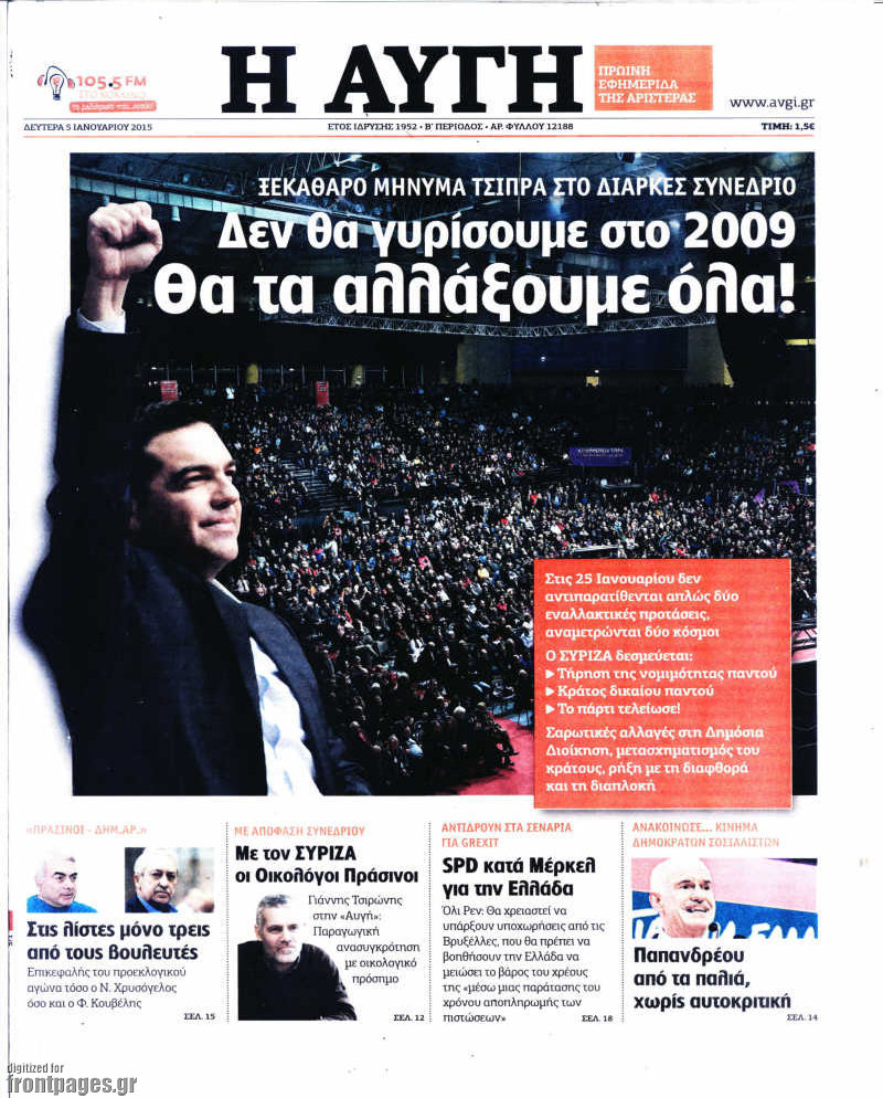 Αυγή