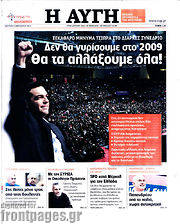 /Αυγή