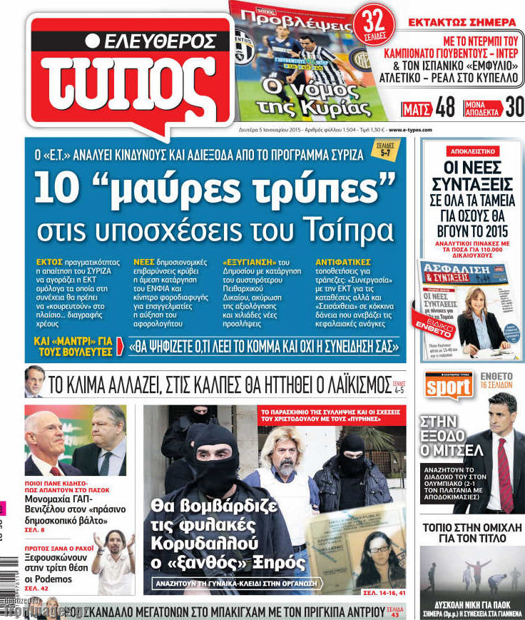 Ελεύθερος Τύπος
