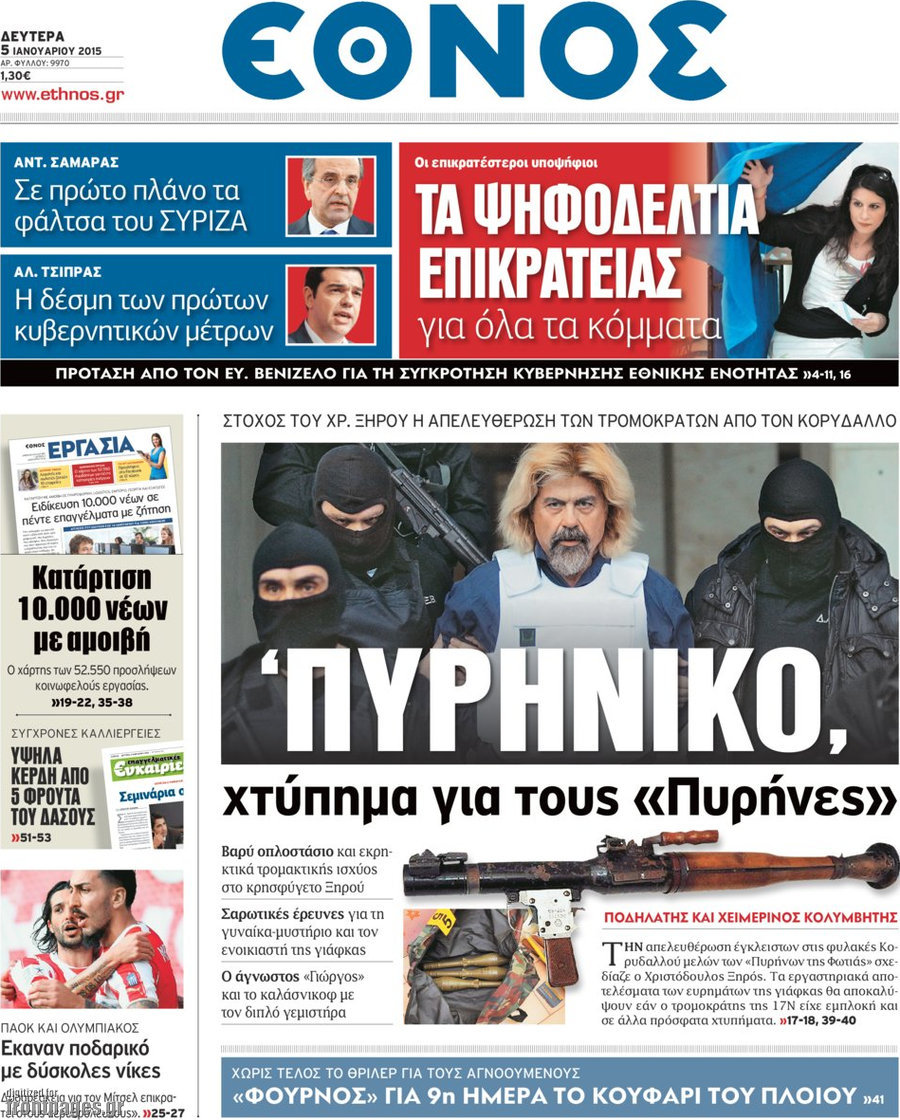 Έθνος
