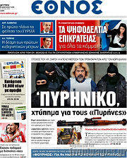 /Έθνος