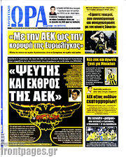 /Η Ώρα των Σπορ